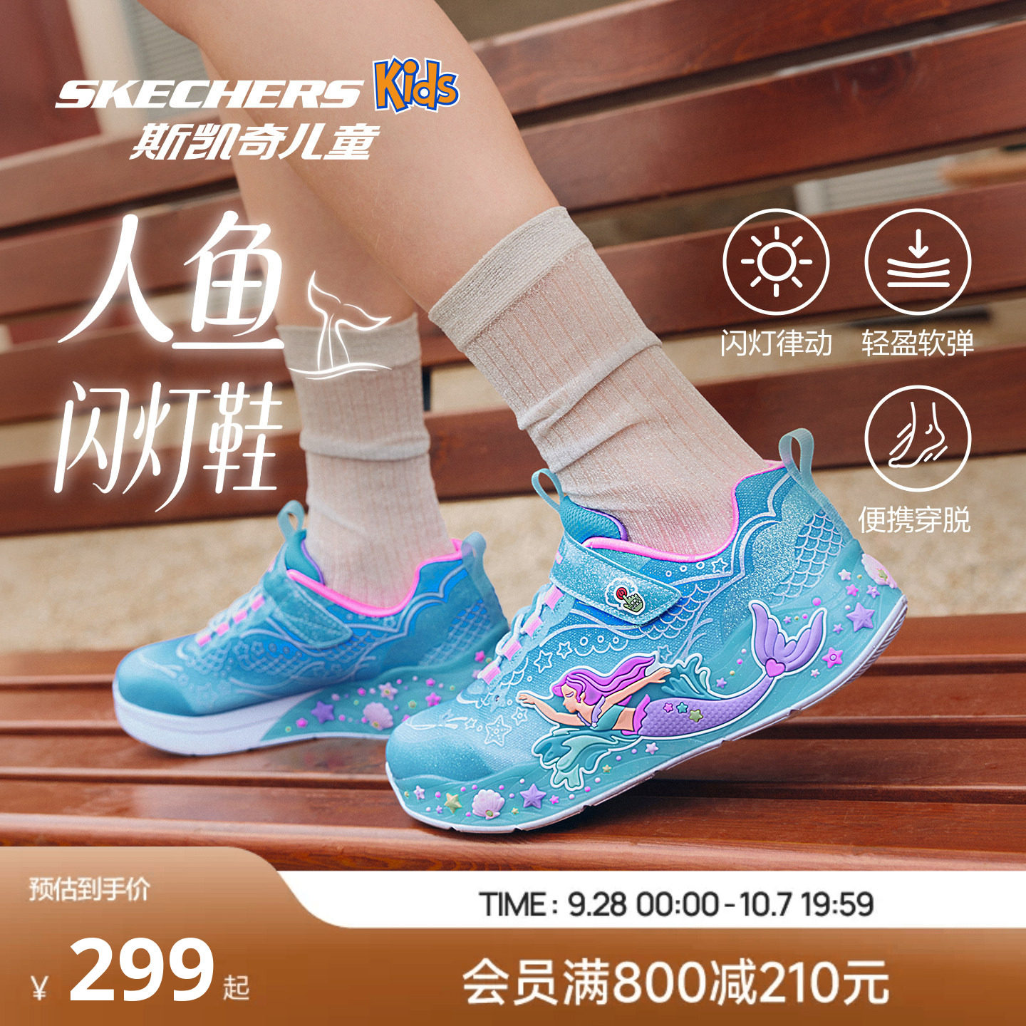 斯凯奇闪灯女童运动鞋