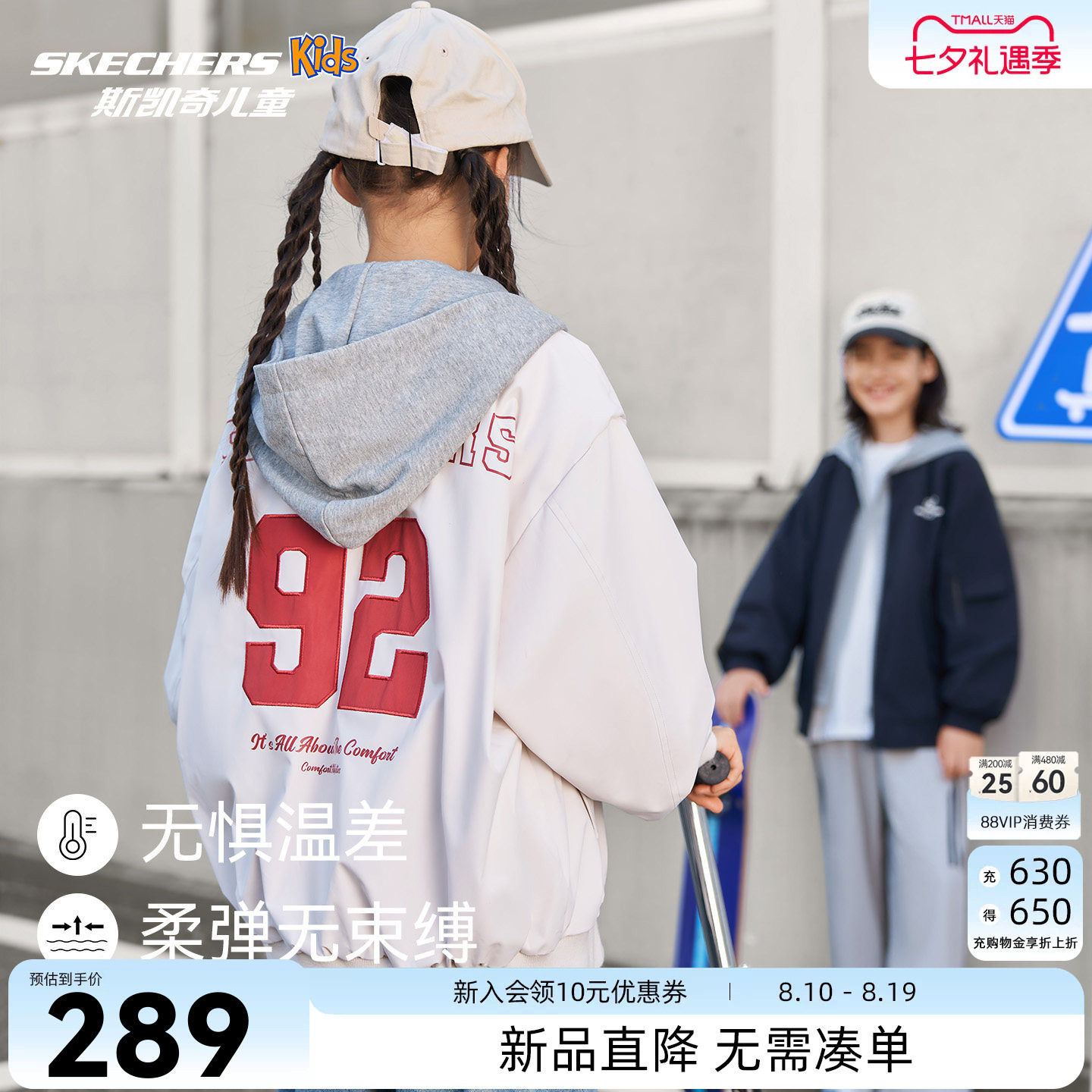 斯凯奇假两件外套SkechersKids