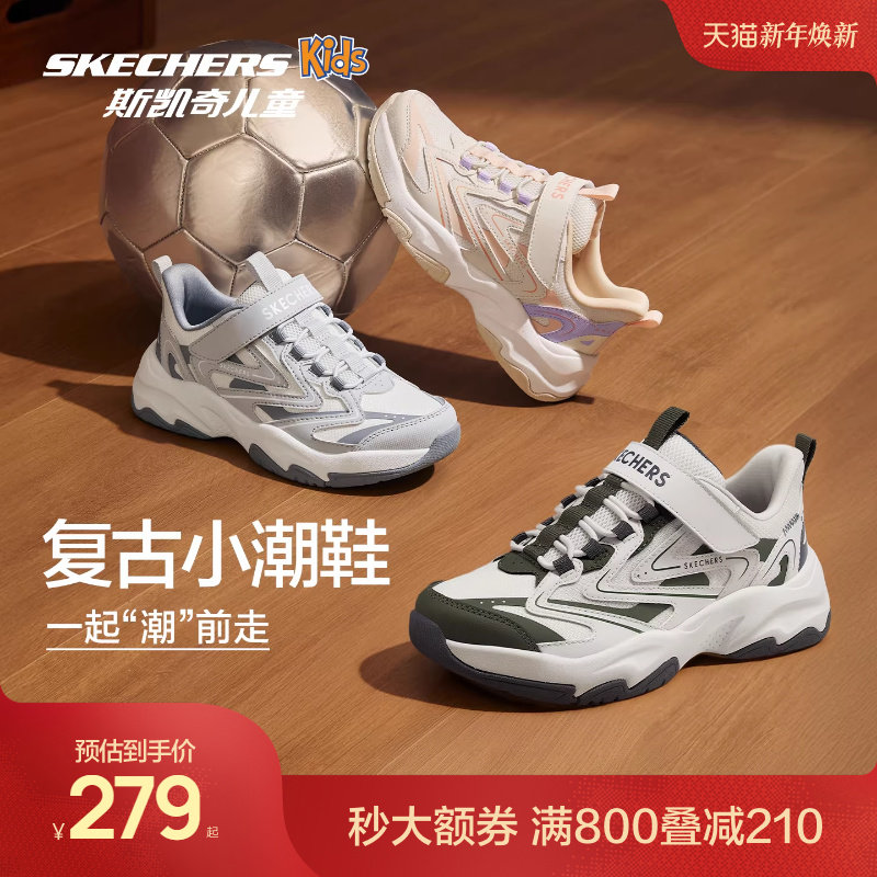 Skechers斯凯奇儿童复古时尚老爹鞋秋冬男女童轻便防滑耐磨运