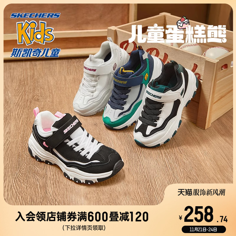 Skechers斯凯奇儿童熊猫鞋男女童春秋复古老爹鞋蛋糕熊休闲运动鞋