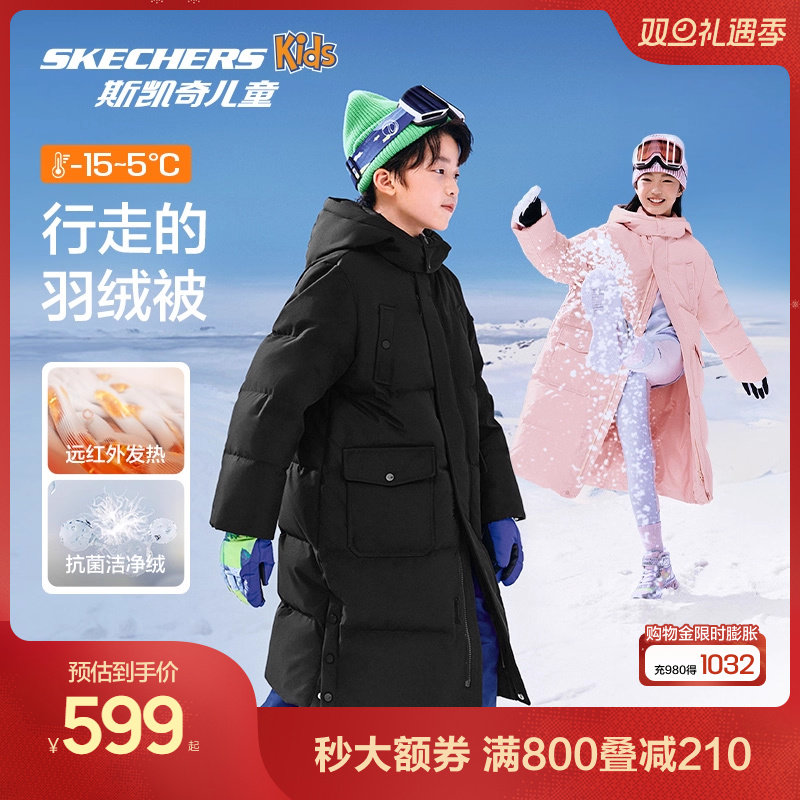 斯凯奇男女童长款抗菌羽绒外套
