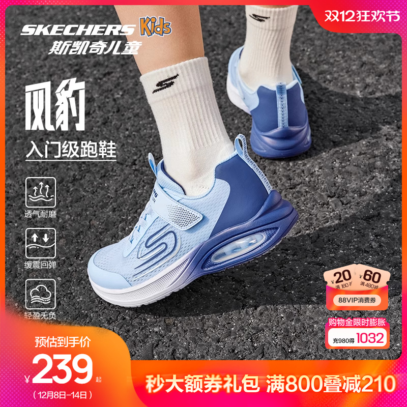 斯凯奇风豹网面气垫缓震跑鞋