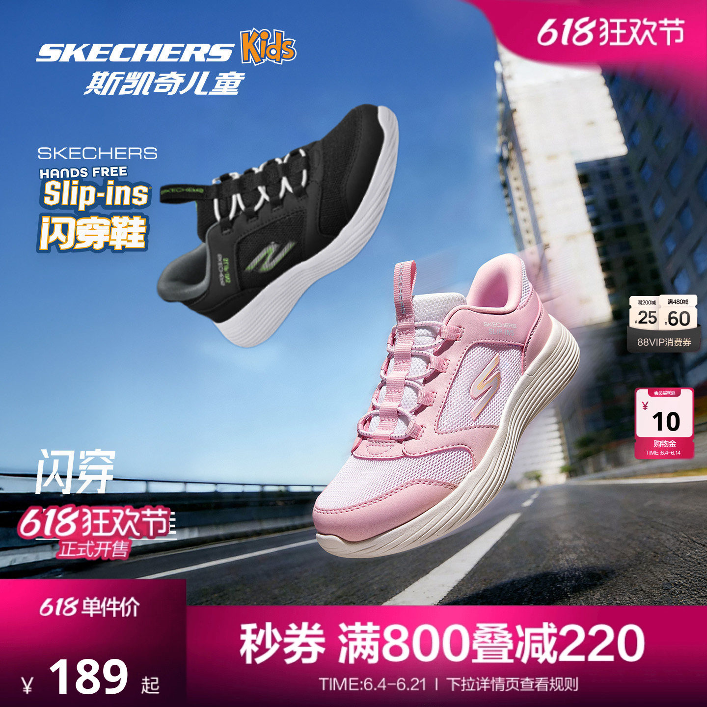 Skechers斯凯奇儿童闪穿体训运动鞋春学生一脚蹬男女童