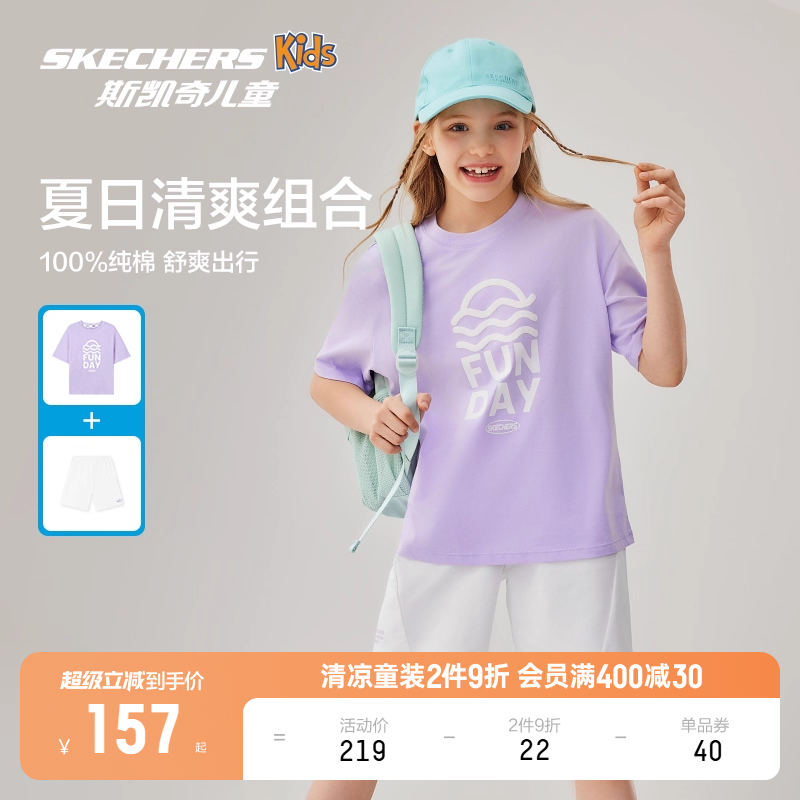 Skechers斯凯奇男女童短袖套装夏季T恤儿童纯棉透气短裤两件套