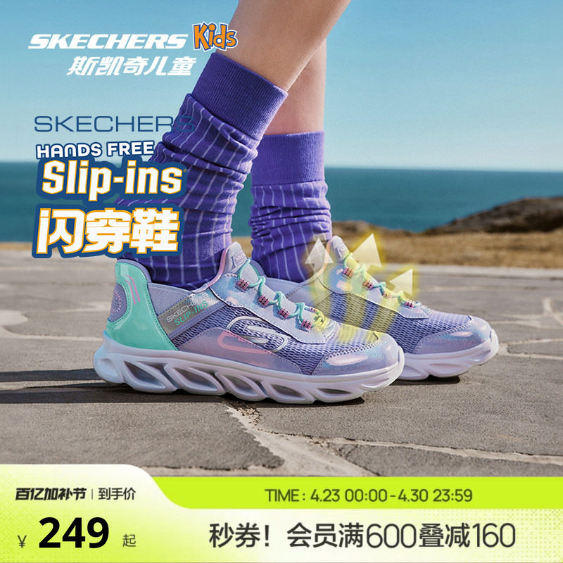 Skechers云感闪穿鞋|斯凯奇儿童鞋一脚蹬轻透气运动鞋舒适男女童