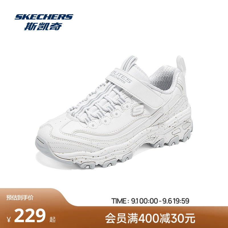Skechers斯凯奇男童魔术贴老爹鞋轻质缓震休闲运动鞋复古潮流舒适