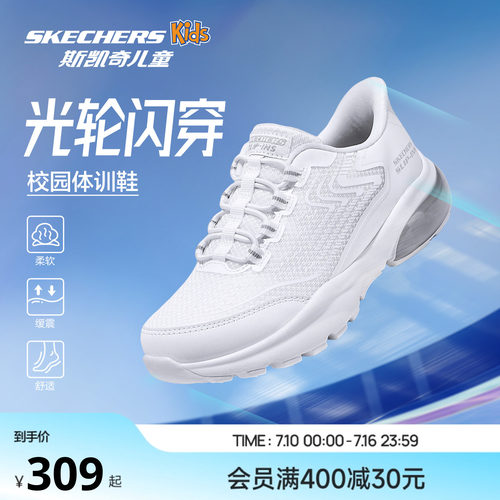 斯凯奇SLIP-INS闪穿科技 一秒闪穿即穿即走