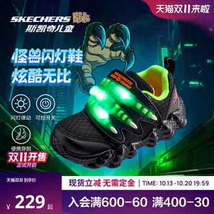 Skechers斯凯奇儿童怪兽鞋春秋童鞋潮流闪灯男童炫酷发光休闲鞋