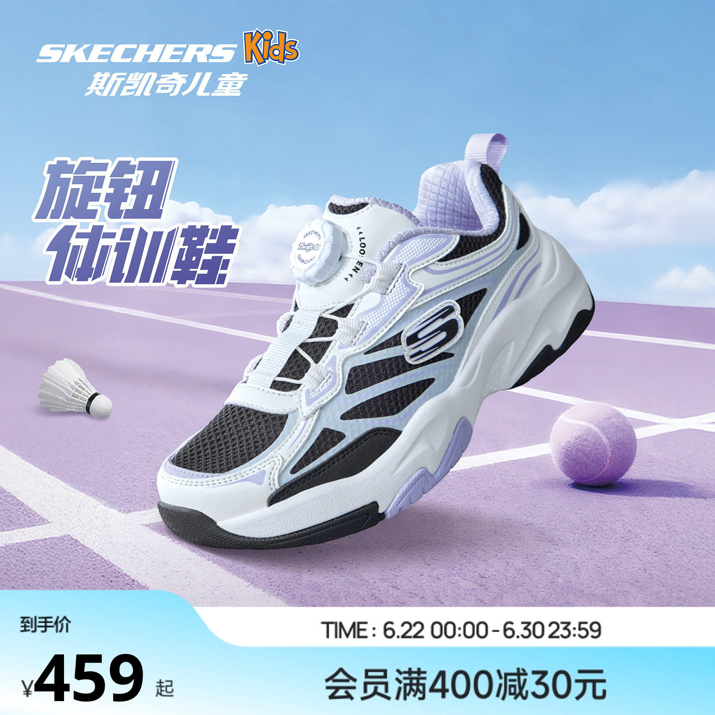 Skechers斯凯奇儿童旋钮体训运动鞋防滑时尚老爹鞋大童26春季新款