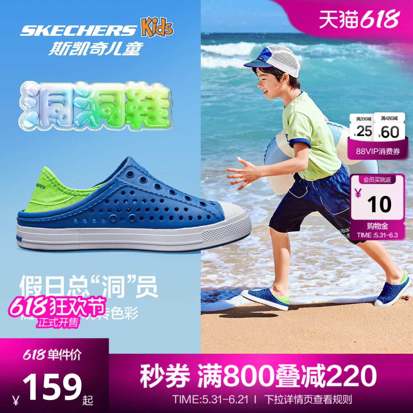 Skechers斯凯奇儿童洞洞凉拖鞋轻便舒适男女童防滑溯溪
