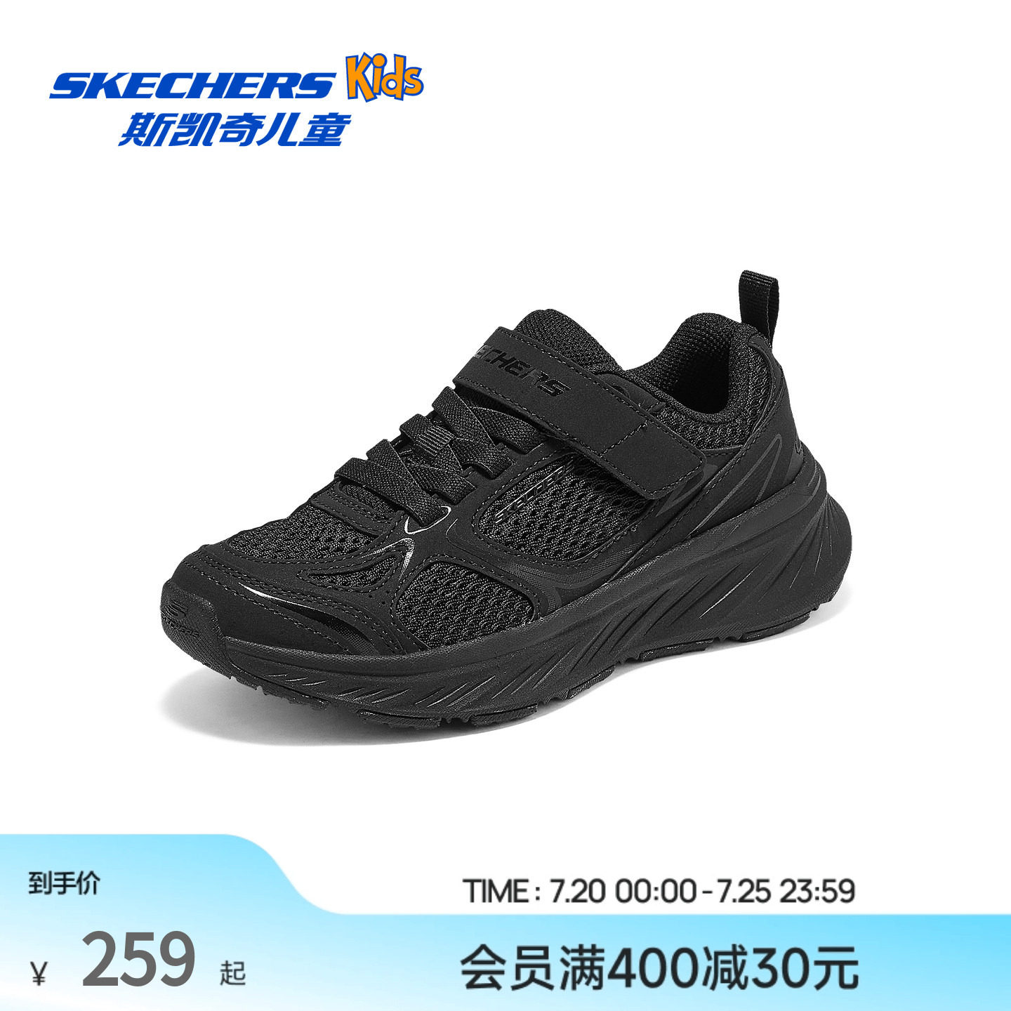 Skechers斯凯奇儿童男孩轻松舒适走步防滑搭扣校园运动鞋