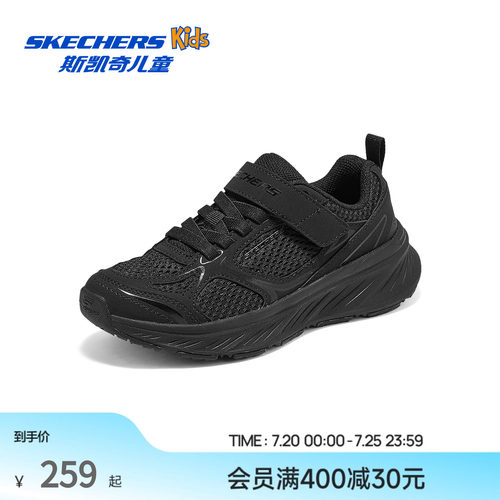 Skechers斯凯奇儿童男孩轻松舒适走步防滑搭扣校园运动鞋