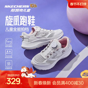 Skechers斯凯奇旋风跑鞋儿童旋钮运动鞋春夏女童校园透气运动鞋