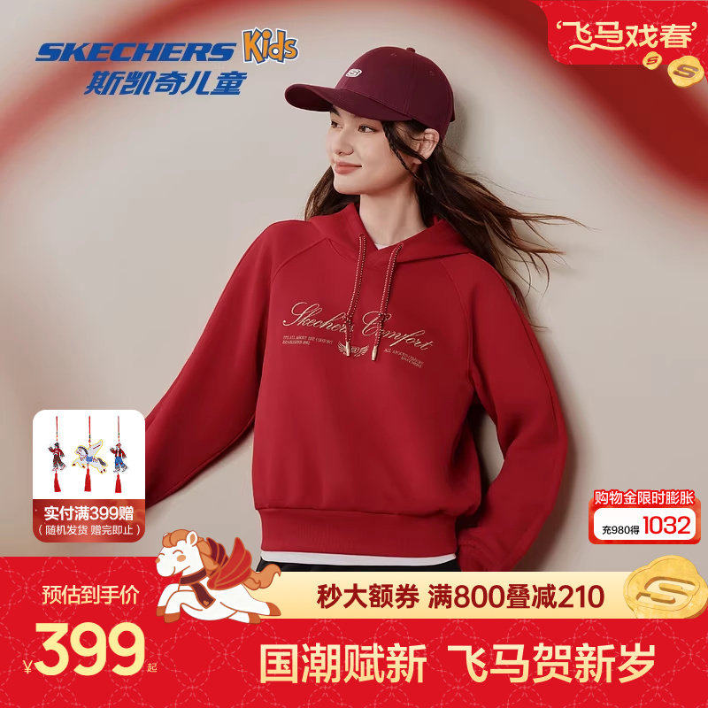 Skechers斯凯奇2026女款本命年红色长袖卫衣女子宽松舒适百搭上衣,童装/婴儿装/亲子装,卫衣/绒衫,淘宝优惠券,粉丝福利购,淘宝优惠卷