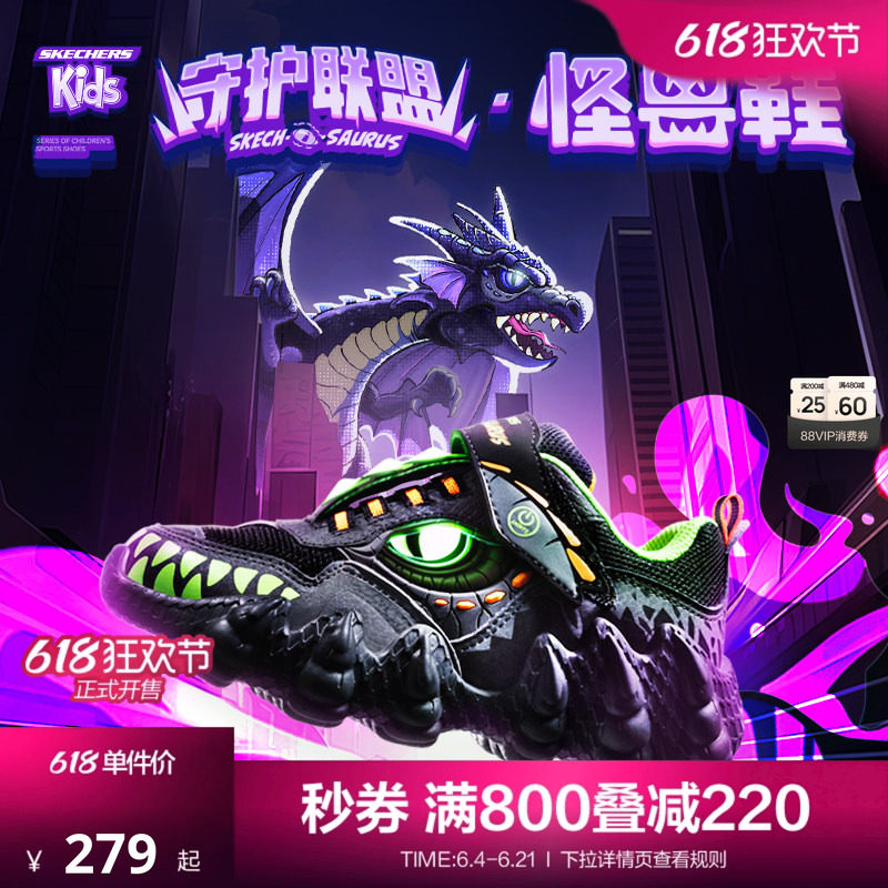 Skechers斯凯奇儿童怪兽鞋秋冬棉鞋运动鞋闪灯男童鞋炫酷亮灯靴子