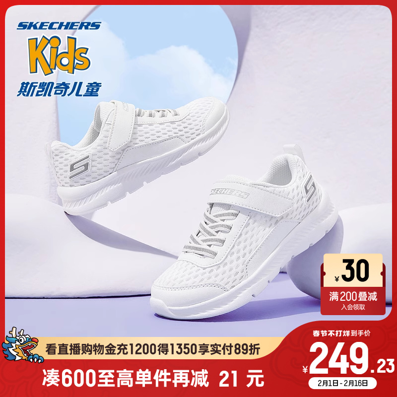 skechers斯凯奇商场同款女童小白鞋