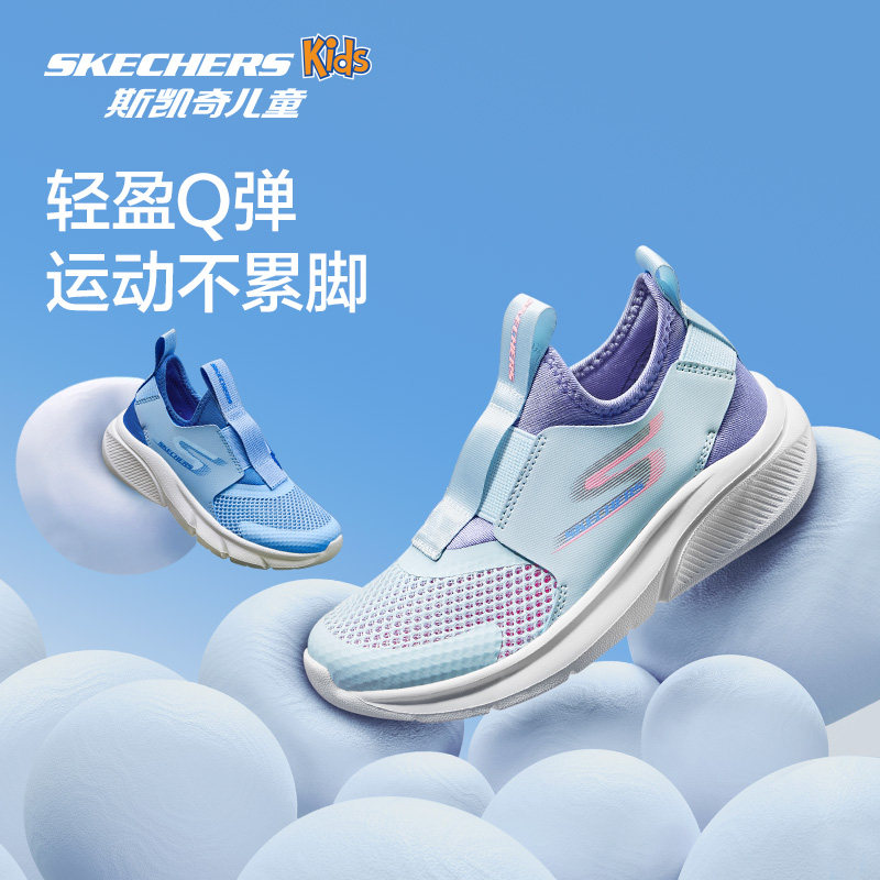 Skechers斯凯奇儿童校园体训鞋夏季一脚蹬跑鞋女童轻便透气运