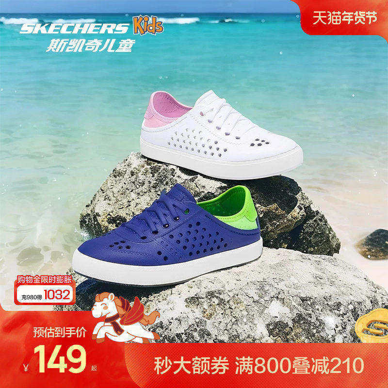 Skechers斯凯奇儿童夏季洞洞鞋拖鞋女童轻便踩跟舒适溯溪鞋凉鞋