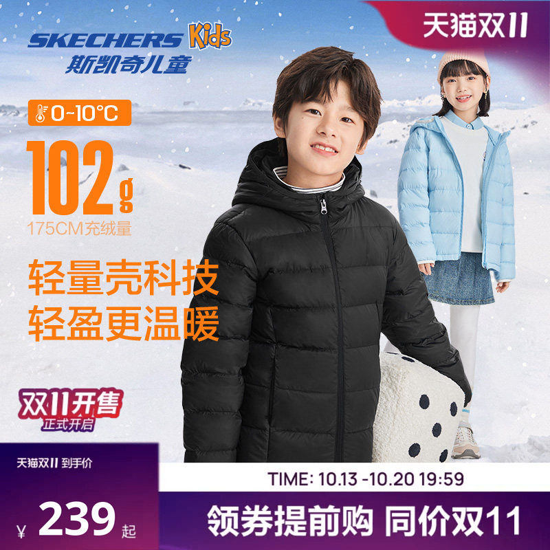 Skechers斯凯奇童装儿童羽绒服轻薄女童冬季保暖男童连帽外套