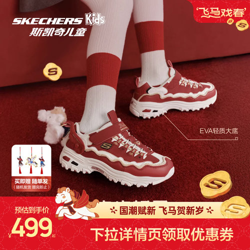 斯凯奇新年限定时尚轻盈飞马鞋