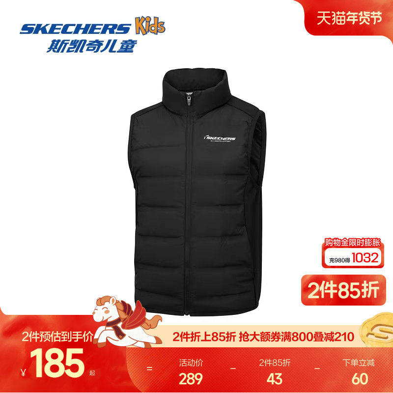 Skechers斯凯奇儿童梭织羽绒背心冬季男女童保暖舒适立领羽绒马甲,童装/婴儿装/亲子装,羽绒马甲,淘宝优惠券,粉丝福利购,淘宝优惠卷