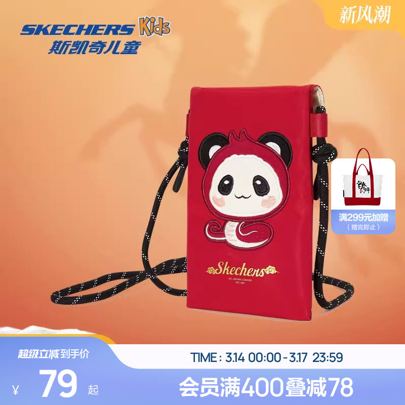 Skechers斯凯奇童装男女童红色拜年小包外出儿童百搭单肩斜挎