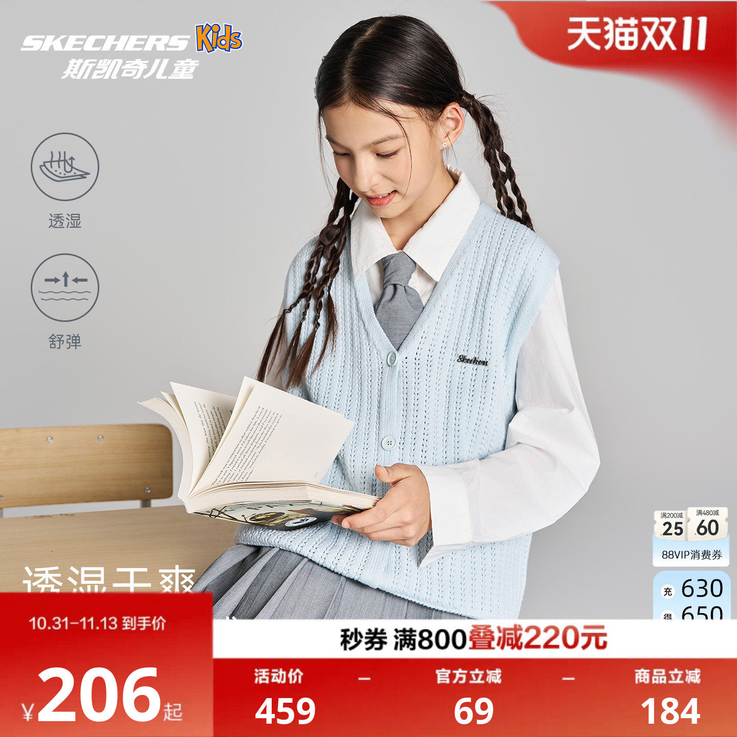 斯凯奇学院风女套装SkechersKids