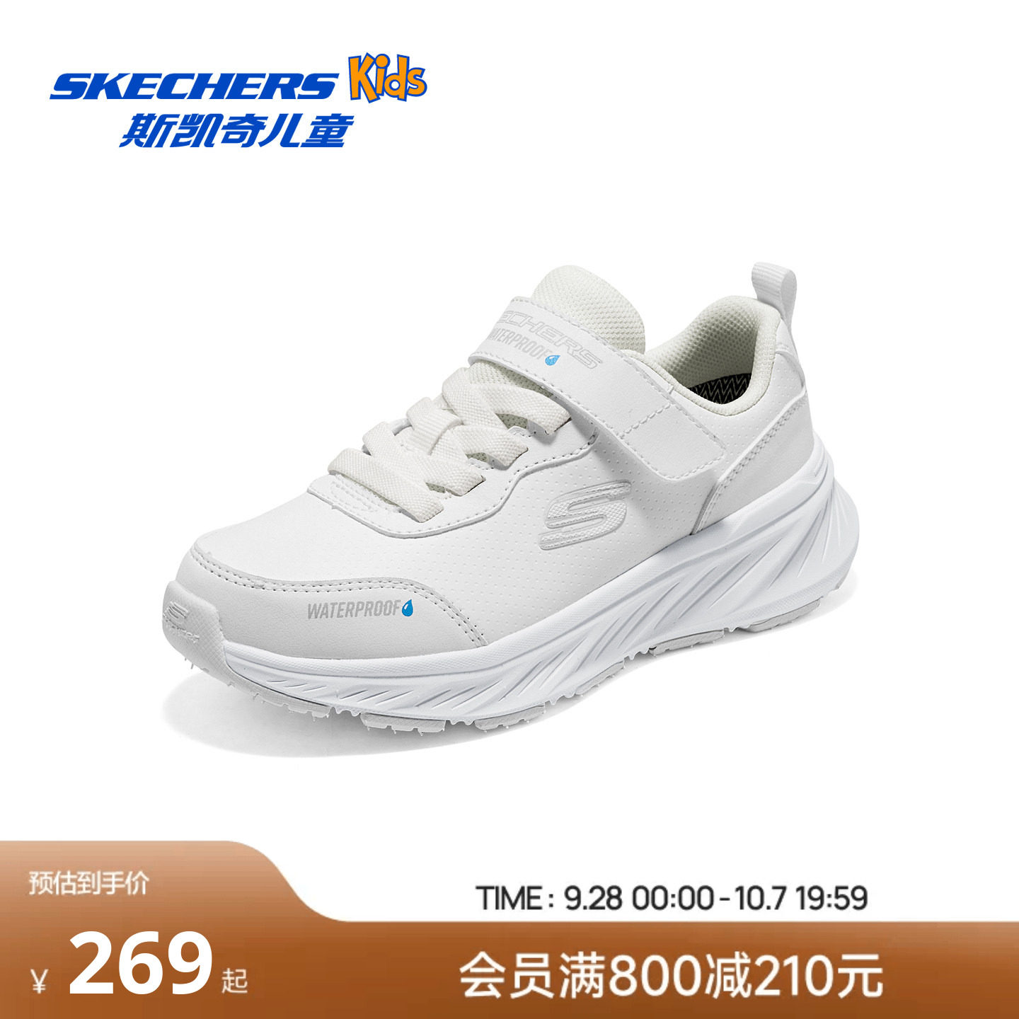 Skechers斯凯奇儿童日常百搭小白鞋校园休闲经典运动鞋2026新款