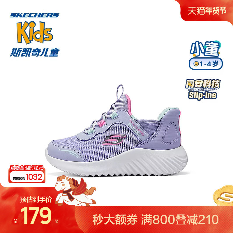 Skechers斯凯奇儿童闪穿鞋春夏轻便舒适女童休闲鞋小童一脚蹬童鞋,童鞋/婴儿鞋/亲子鞋,学步鞋,淘宝优惠券,粉丝福利购,淘宝优惠卷