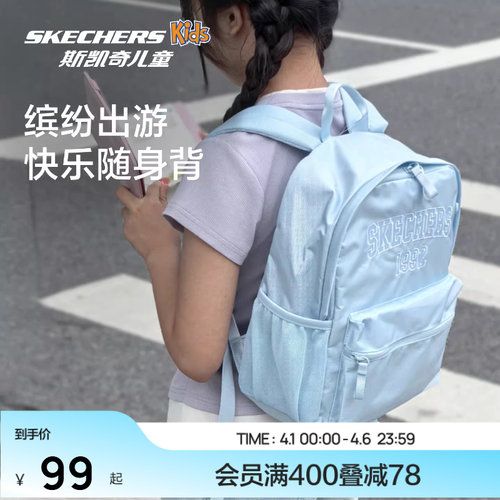 Skechers斯凯奇休闲出游双肩包