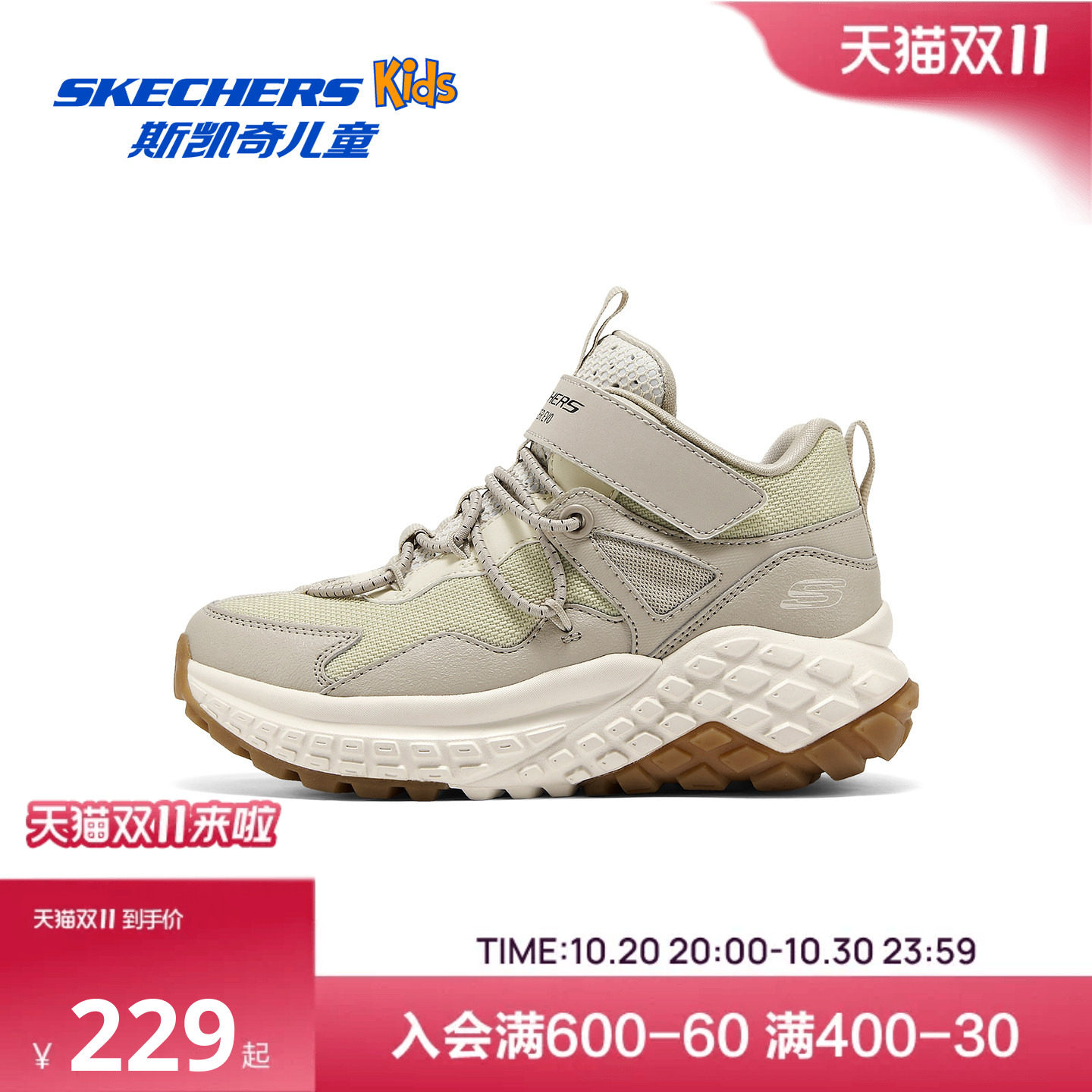 Skechers斯凯奇儿童男童魔术贴中帮复古老爹鞋青少年舒适冬靴棉鞋
