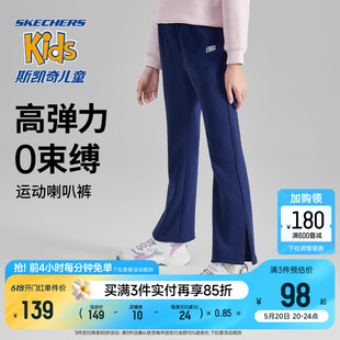 休闲款 Skechers斯凯奇女童高弹喇叭裤 春秋百搭儿童紧身高腰运动裤