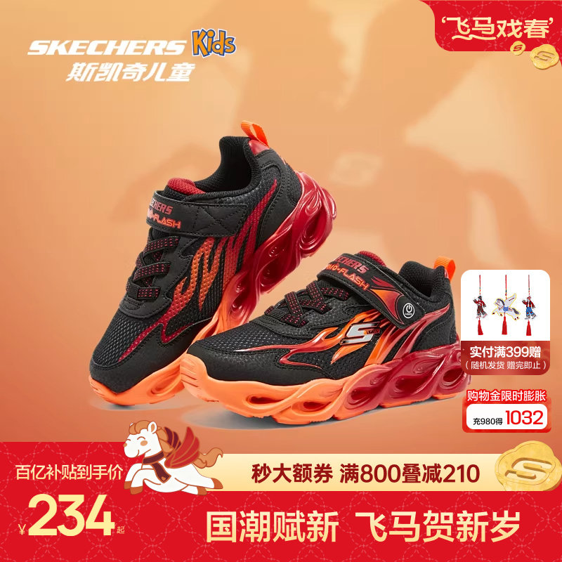 Skechers斯凯奇儿童火焰闪灯鞋秋冬童鞋男童潮流运动鞋舒适跑
