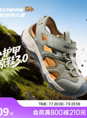 斯凯奇男女童防滑小护甲凉鞋3.0