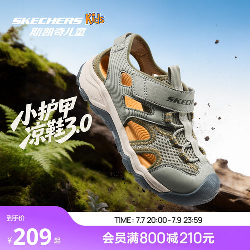 斯凯奇男女童防滑小护甲凉鞋3.0