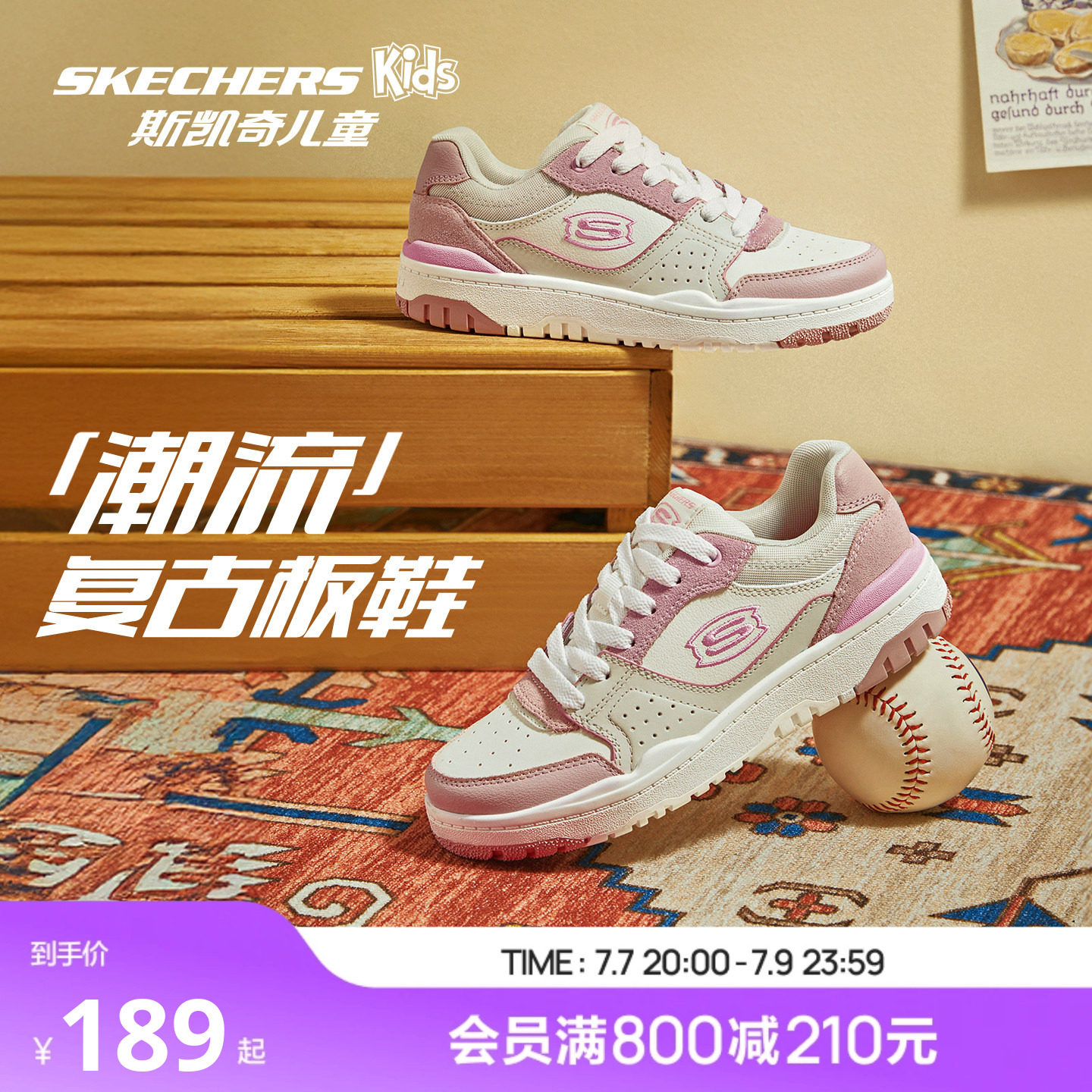 Skechers斯凯奇儿童板鞋女童经典潮流稳定板鞋女童复古潮流休闲鞋
