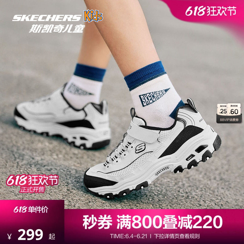 skechers斯凯奇儿童休闲运动老爹鞋网面透气舒适男童轻量复古