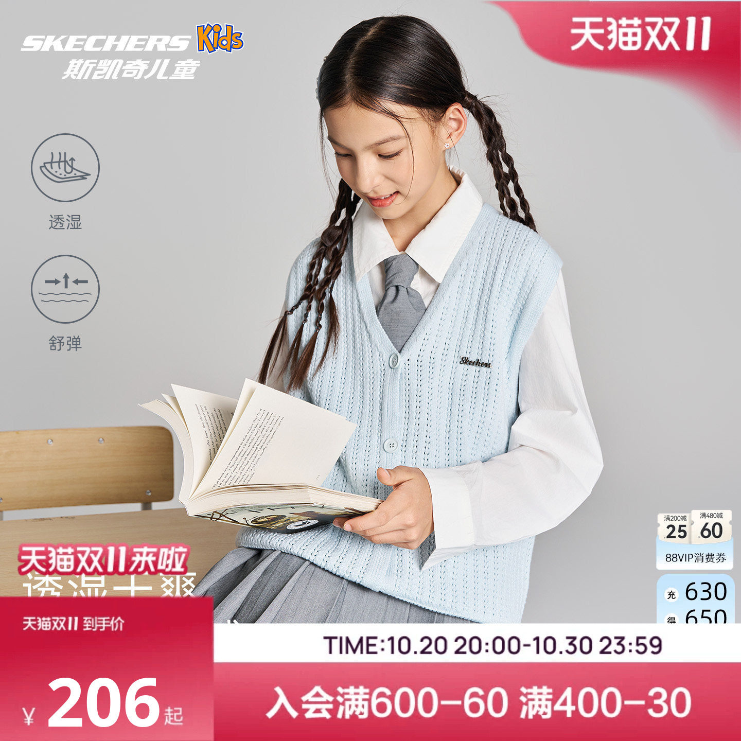 斯凯奇学院风女套装SkechersKids