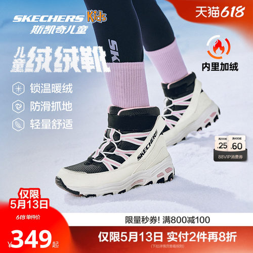 斯凯奇女童加厚加绒保暖熊猫棉靴