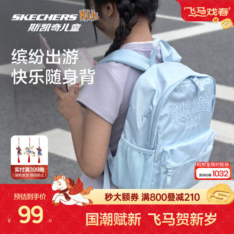 Skechers斯凯奇儿童简约出游双肩包男女童轻便舒适大容量休闲书包,童装/婴儿装/亲子装,儿童双肩包,淘宝优惠券,粉丝福利购,淘宝优惠卷