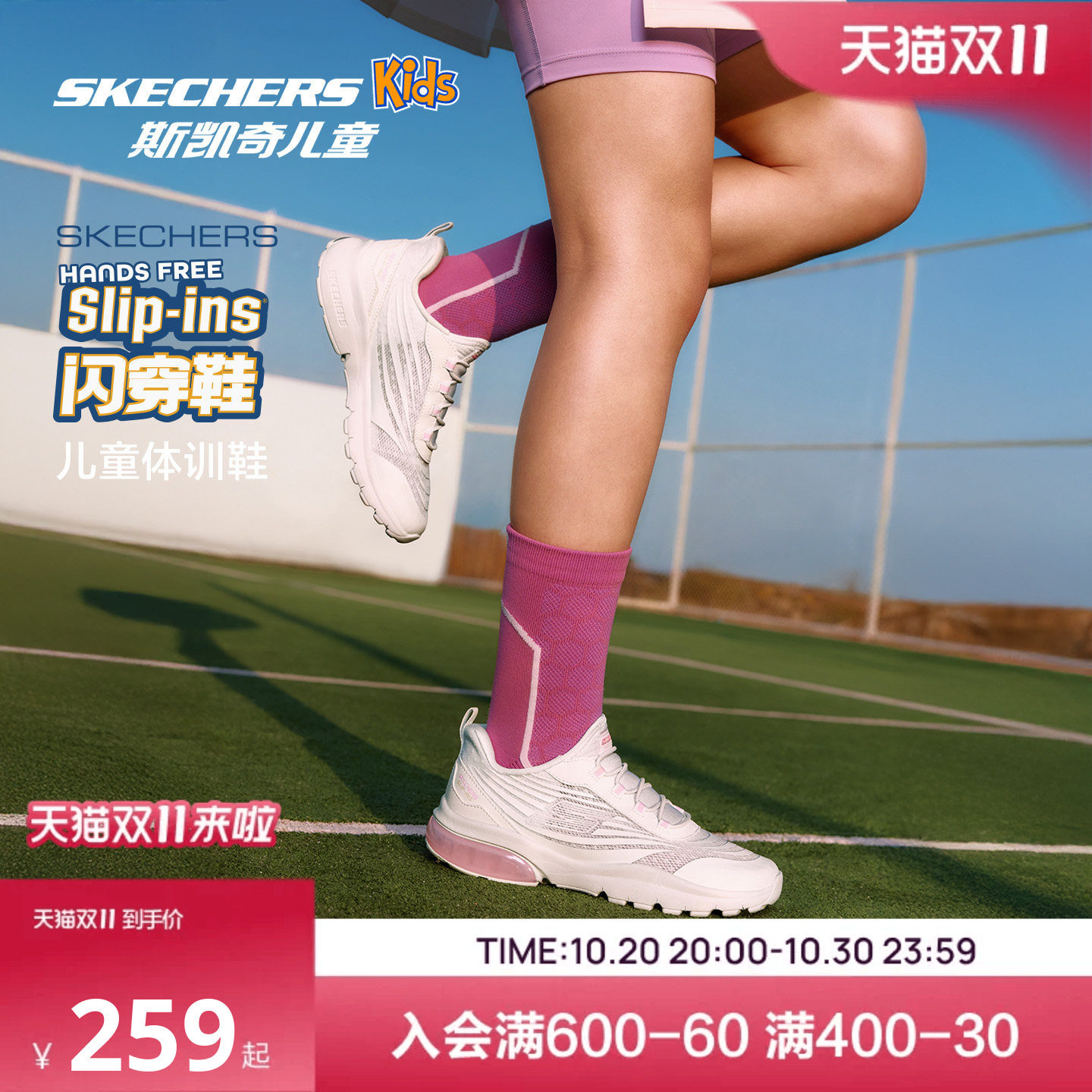 Skechers斯凯奇光轮闪穿鞋儿童春夏一脚蹬童鞋女童网面透气运动鞋