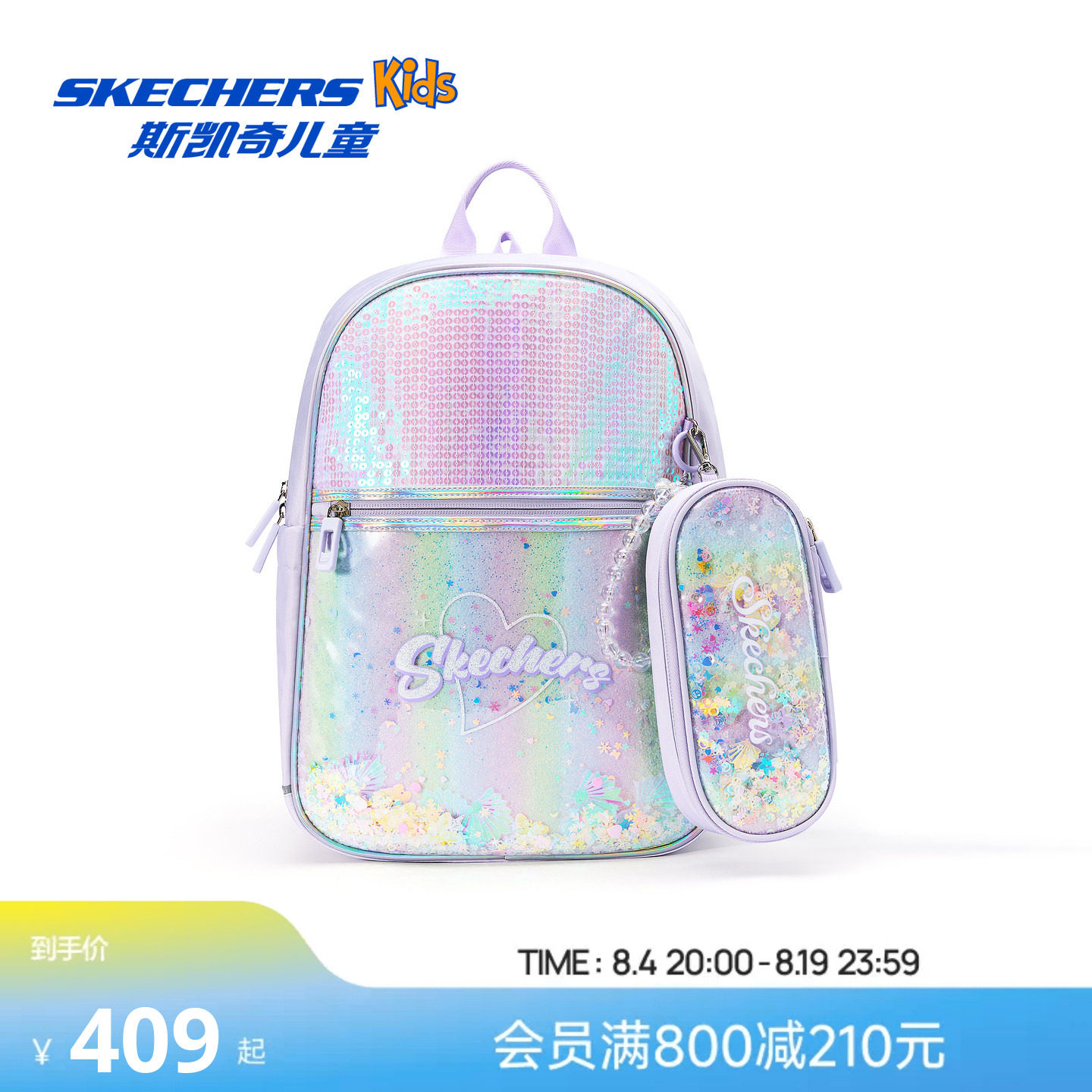 Skechers斯凯奇儿童女孩甜美轻量大容量日常透气舒适双肩背包