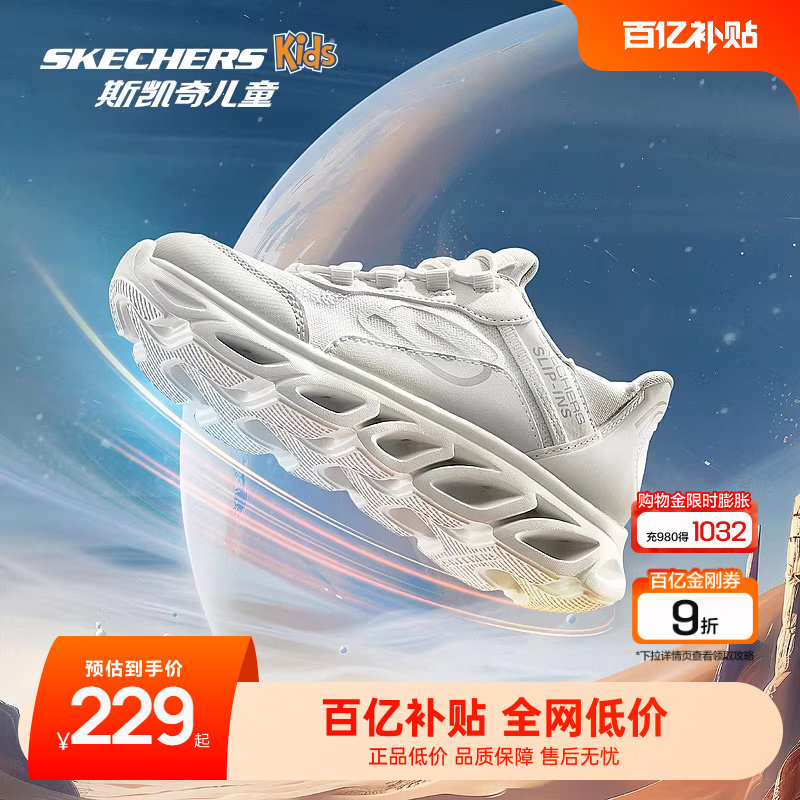 斯凯奇云感闪穿鞋儿童一脚蹬男女童时尚秋冬白色运动鞋休闲跑步鞋,童鞋/婴儿鞋/亲子鞋,运动鞋,淘宝优惠券,粉丝福利购,淘宝优惠卷
