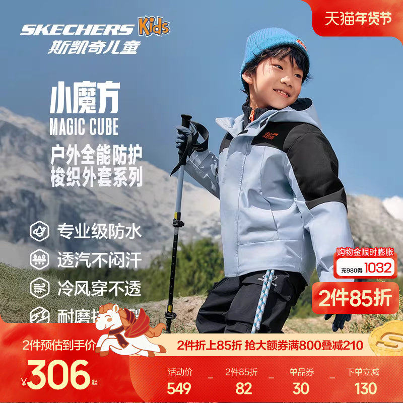 Skechers斯凯奇三合一梭织外套男女童装新款防水摇粒绒休闲套装,童装/婴儿装/亲子装,普通外套,淘宝优惠券,粉丝福利购,淘宝优惠卷