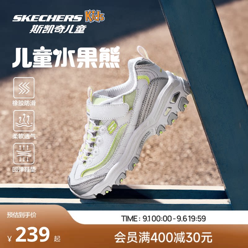 Skechers斯凯奇儿童水果熊猫老爹鞋中大童女青少年防滑运动鞋图片