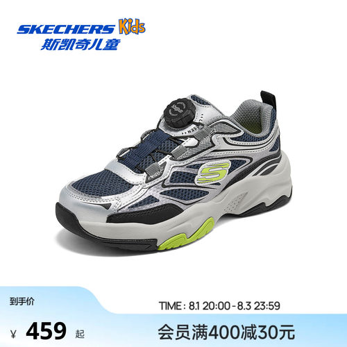 Skechers斯凯奇儿童男童鞋TWIST-FIT防滑校园舒适走步鞋2026新款