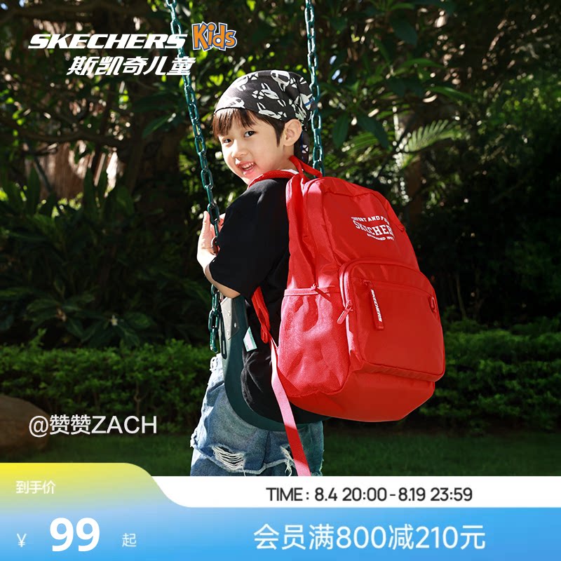 Skechers斯凯奇儿童书包轻便大容量双肩包男女款舒适减负校园书包