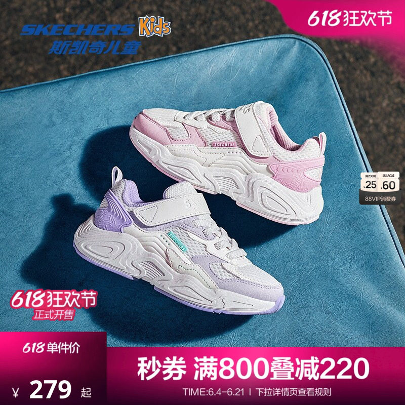 Skechers斯凯奇女童运动鞋春夏儿童时尚透气防滑舒适中大童老爹鞋