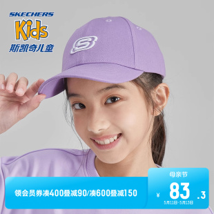 儿童棒球帽男女童帽子休闲防晒遮阳鸭舌帽 Skechers斯凯奇童装 夏季