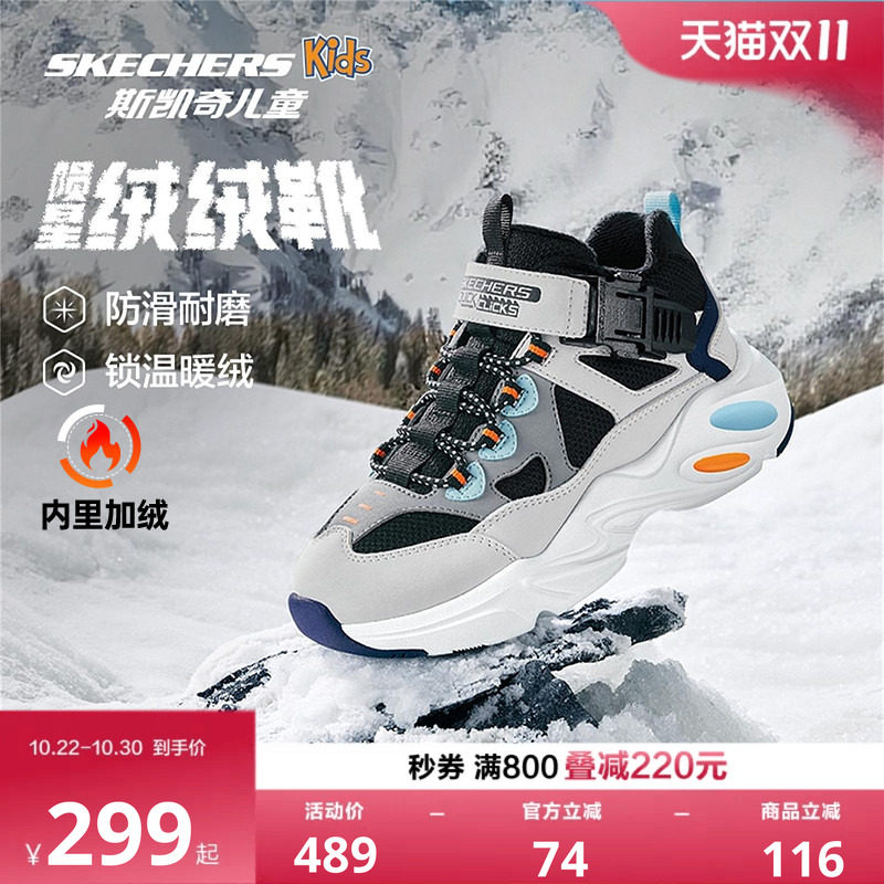 斯凯奇男童保暖防滑时尚棉鞋